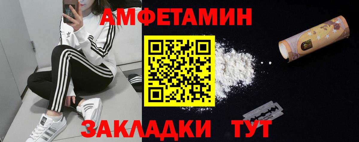 АМФЕТАМИН Premium Сегежа
