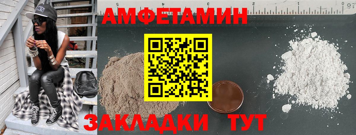 Сегежа  Amphetamine 98%  АМФЕТАМИН  АМФ  Вход с VPN 