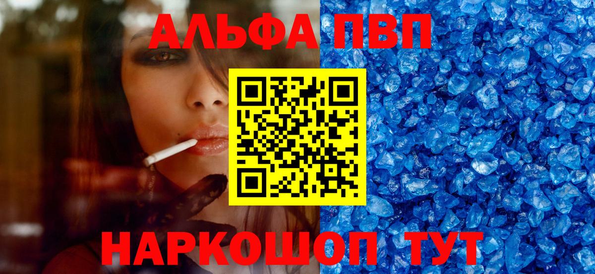 Сегежа  APVP кристаллы  Вход с VPN  Alpha PVP  А ПВП Crystall  Alpha-PVP Crystall 