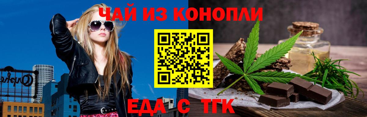 Печенье с ТГК конопля  Вход с VPN  Сегежа 