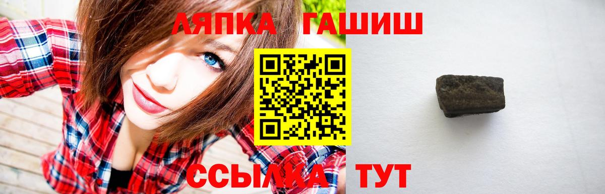 ГАШИШ Изолятор  Вход с VPN  Гашиш ice o lator  ГАШИШ  Сегежа 