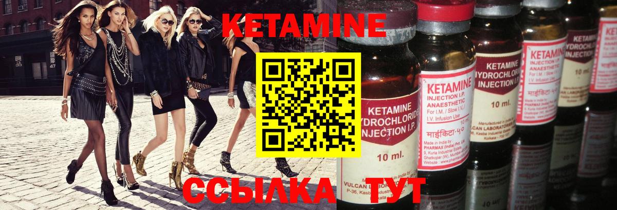 КЕТАМИН ketamine  Вход с VPN  Сегежа 