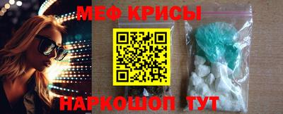 мяу мяу кристалл Партизанск