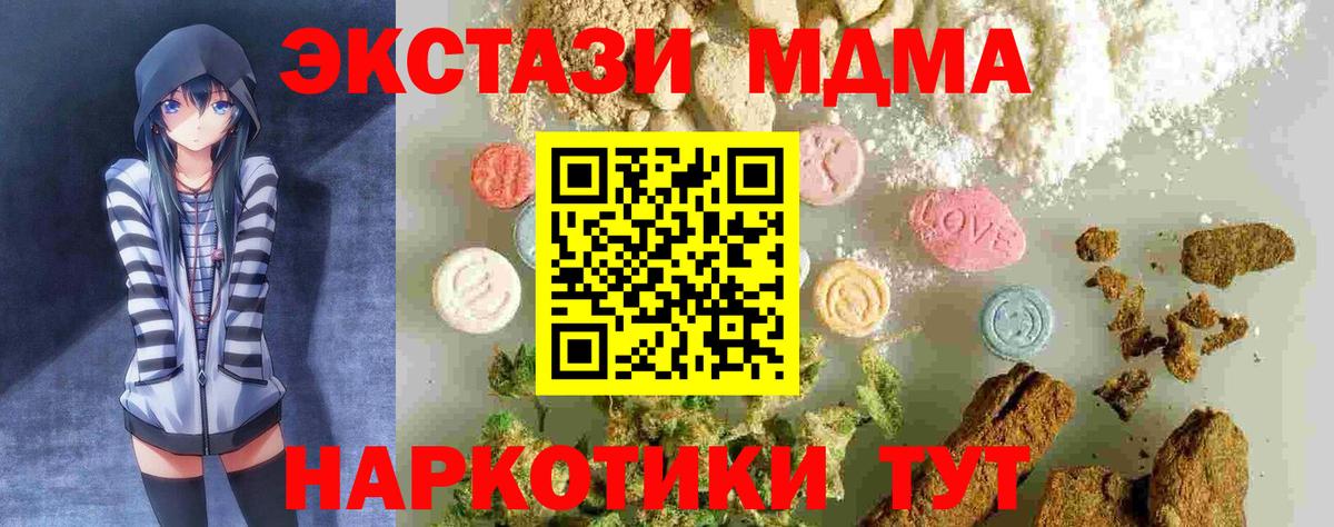 Сегежа  MDMA  Вход с VPN  MDMA crystal 