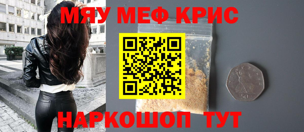МЕФ VHQ  Вход с VPN  МЯУ-МЯУ  Мефедрон VHQ  цены   Сегежа 