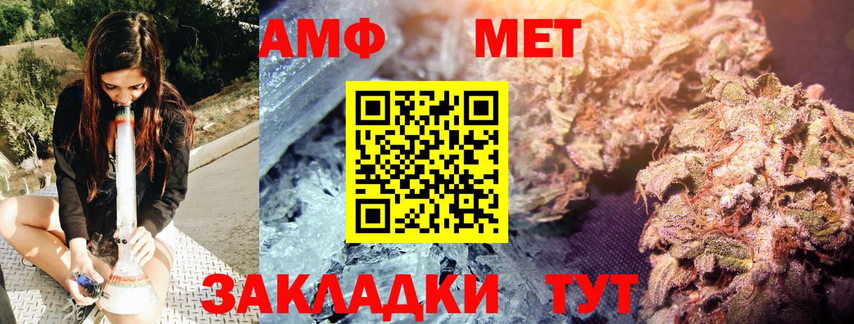 МЕТАМФЕТАМИН витя Сегежа