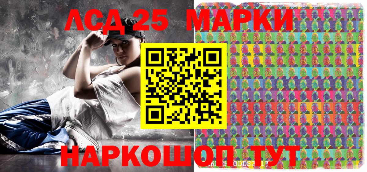 Марки 25I-NBOMe 1500мкг Сегежа