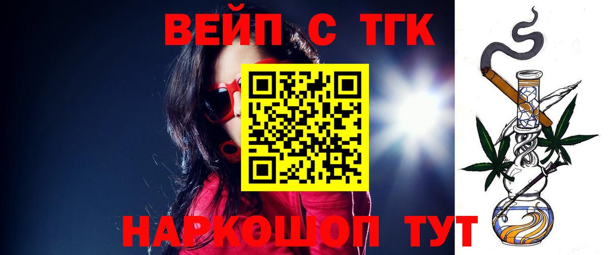 Дистиллят ТГК вейп Сегежа