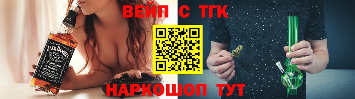 Сегежа  Дистиллят ТГК вейп  Дистиллят ТГК THC oil  сколько стоит  Вход с VPN 